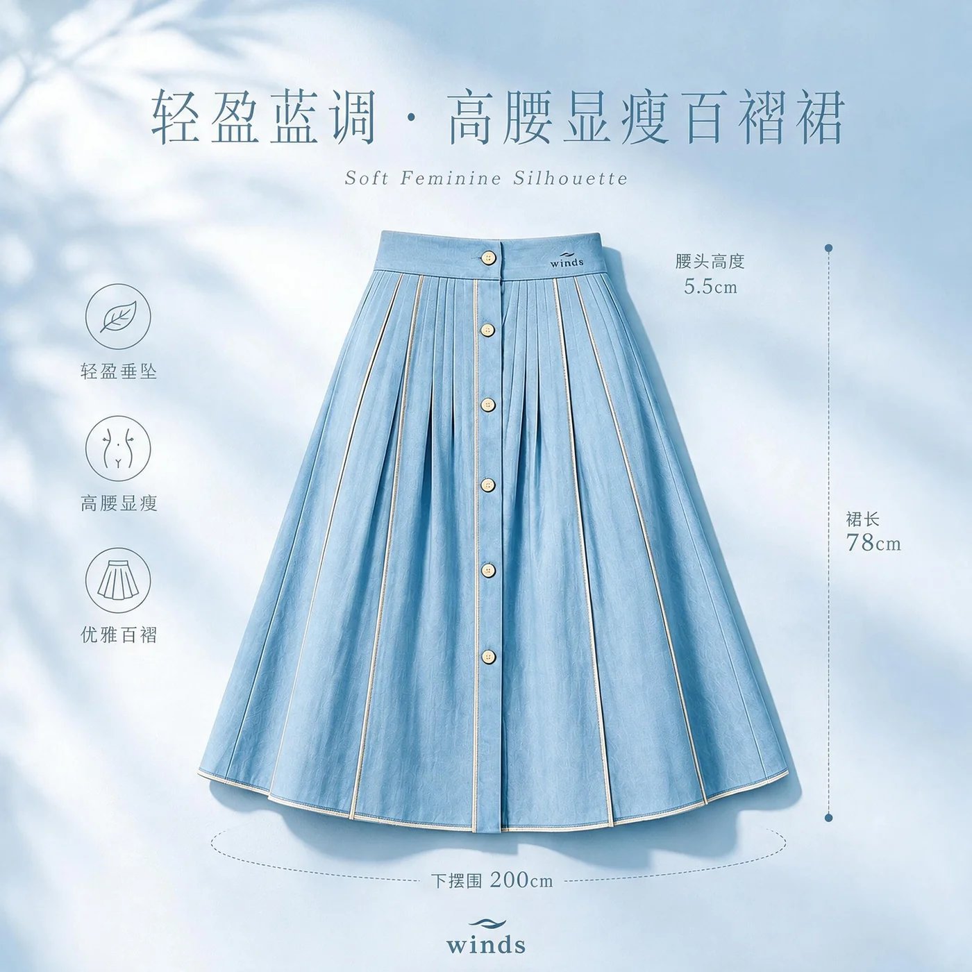 裙子主图 1